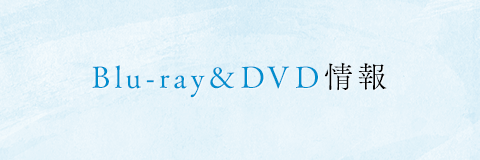 Blu-ray&DVD