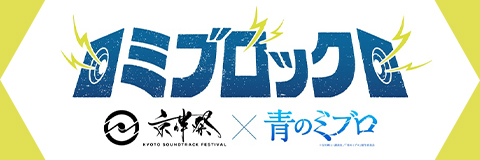 ミブロック