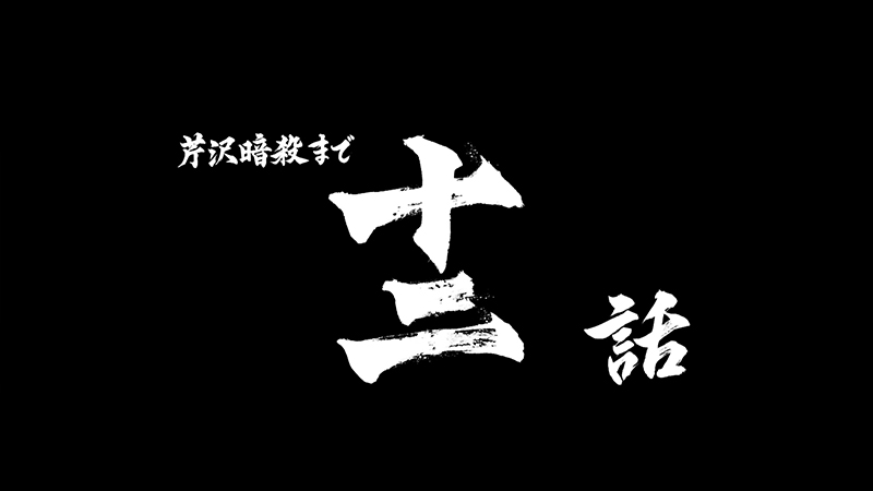 動画イメージ