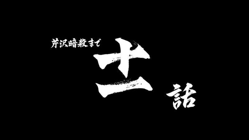 動画イメージ