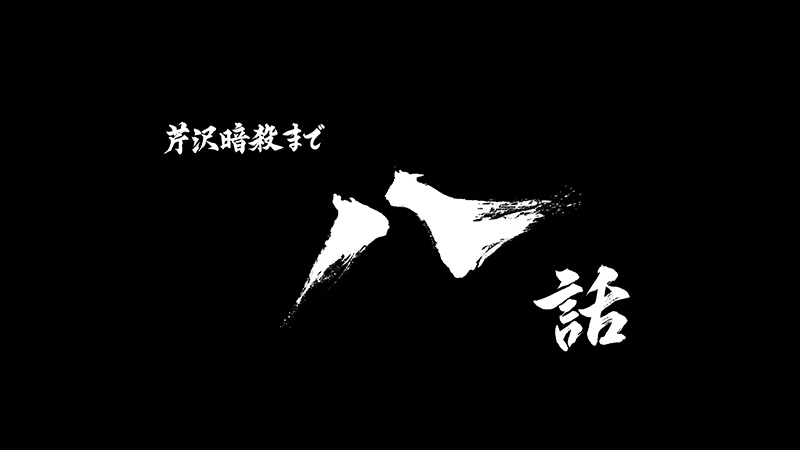 動画イメージ