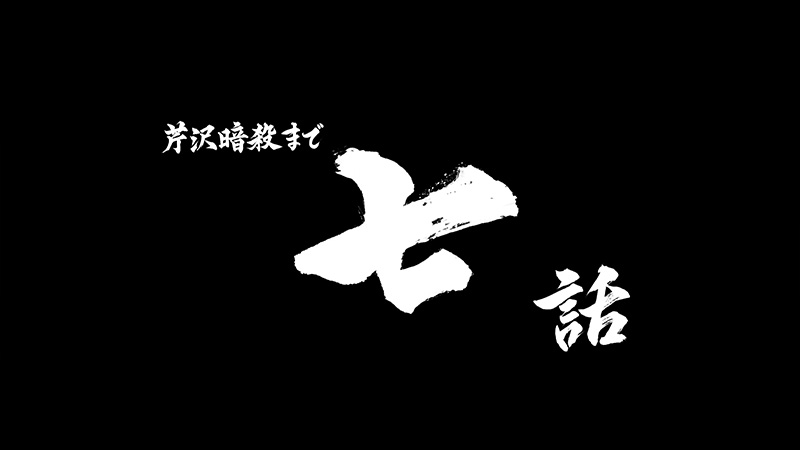 動画イメージ
