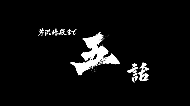 動画イメージ