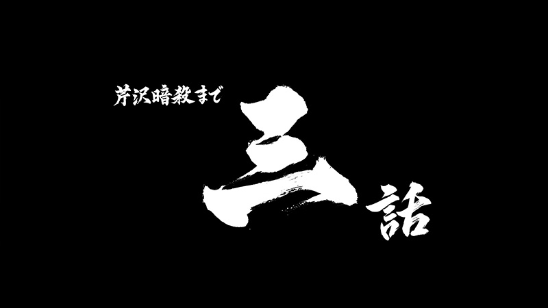 動画イメージ