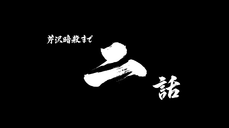 動画イメージ