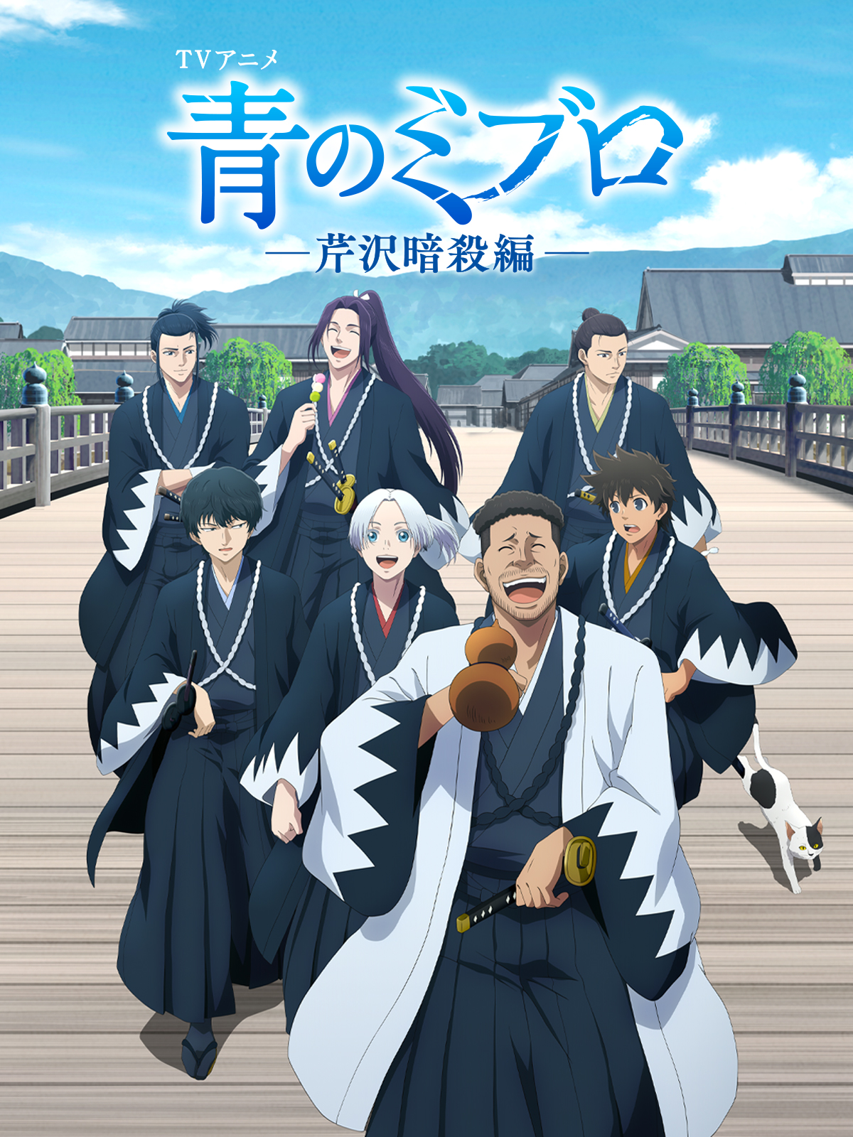 キービジュアル