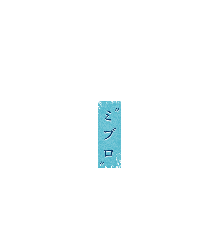 黒船の来航により、動乱が巻き起こる幕末の京都。心優しい少年「にお」が出会ったのは、